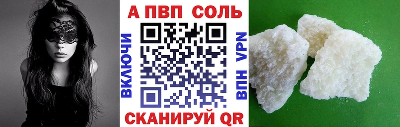 APVP крисы CK  Красный Холм 