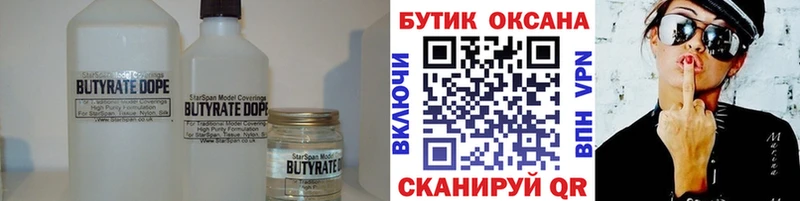 MEGA онион  Красный Холм  БУТИРАТ GHB 