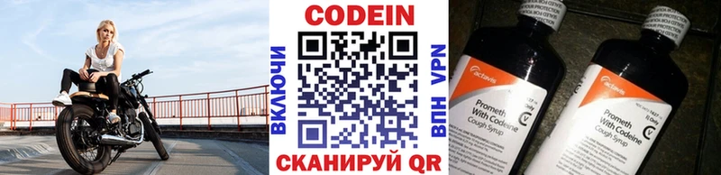 Кодеиновый сироп Lean напиток Lean (лин) Красный Холм