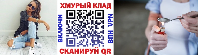 ГЕРОИН белый закладки Красный Холм