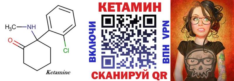 КЕТАМИН ketamine  darknet формула  Красный Холм 