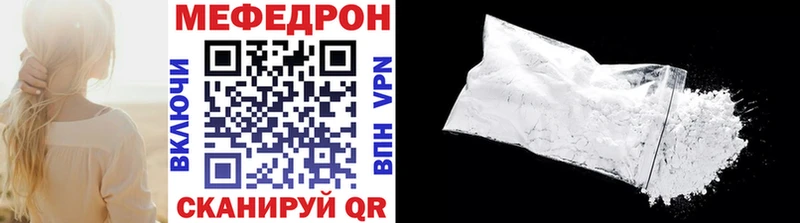 МЯУ-МЯУ мука Красный Холм