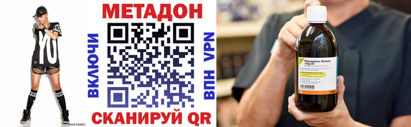 купить наркотики сайты Красный Холм МЕТАДОН methadone
